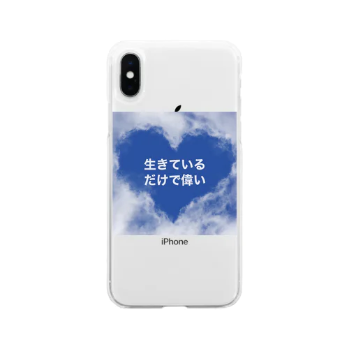 生きているだけで偉い Soft Clear Smartphone Case