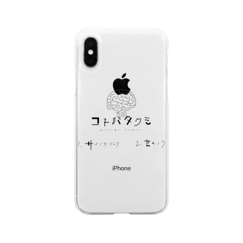 コトバタクミ Soft Clear Smartphone Case