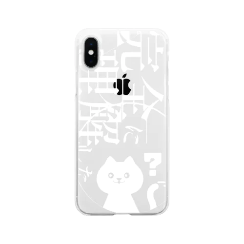 完全に理解する白スマホケース Soft Clear Smartphone Case