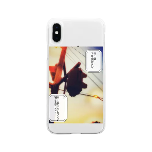 気付いてよ Soft Clear Smartphone Case