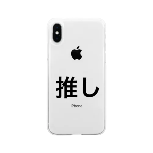 推し Soft Clear Smartphone Case