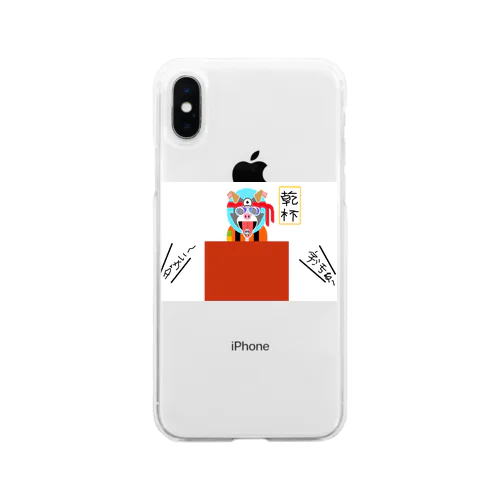 あほにゃん　新元号「乾杯」 Soft Clear Smartphone Case