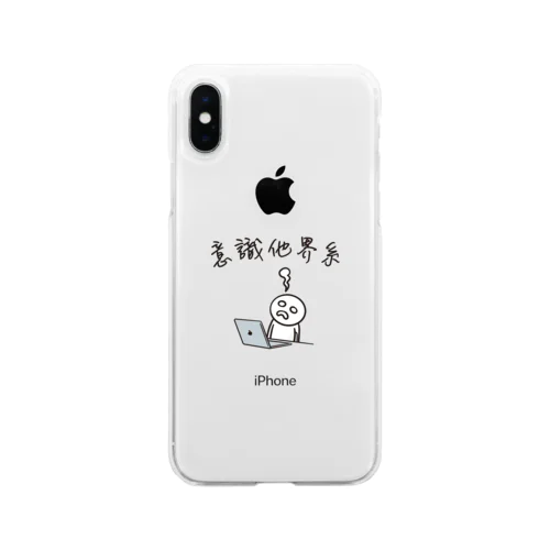 意識他界系(意識高い系) イラスト小 Soft Clear Smartphone Case