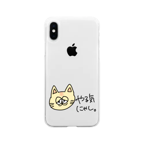 やる気にゃしくん Soft Clear Smartphone Case