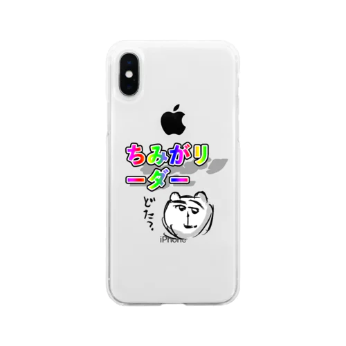 ちみがリ　　ーダー🐹＜どた？ Soft Clear Smartphone Case