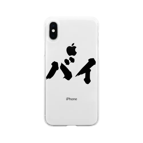 バイ　バイセクシュアル Soft Clear Smartphone Case