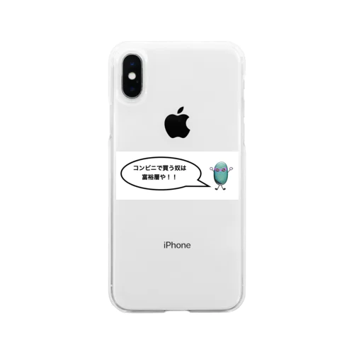 Mr.K成功の為の名言集＃１「コンビニで買う奴は富裕層」 Soft Clear Smartphone Case