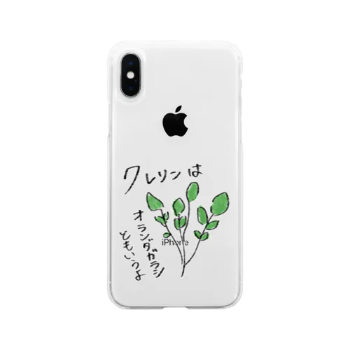 クレソンはオランダガラシともいう Soft Clear Smartphone Case