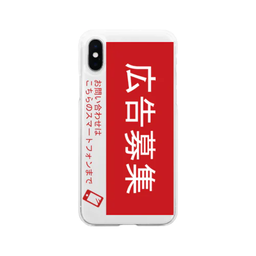 広告募集 Soft Clear Smartphone Case