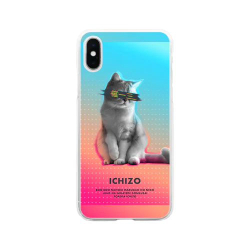 目線猫一三 Soft Clear Smartphone Case