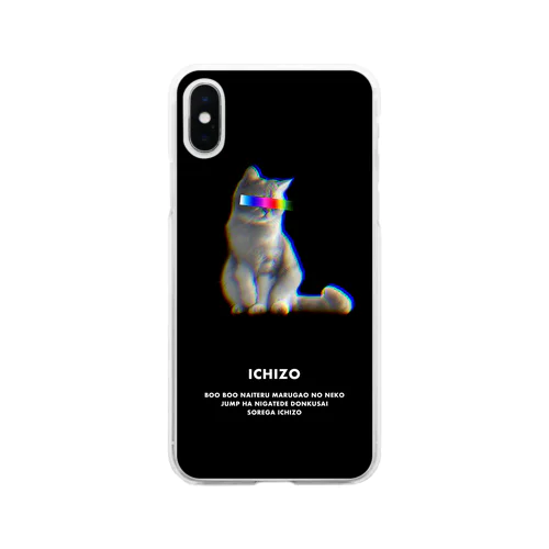 レインボー目線猫 Soft Clear Smartphone Case