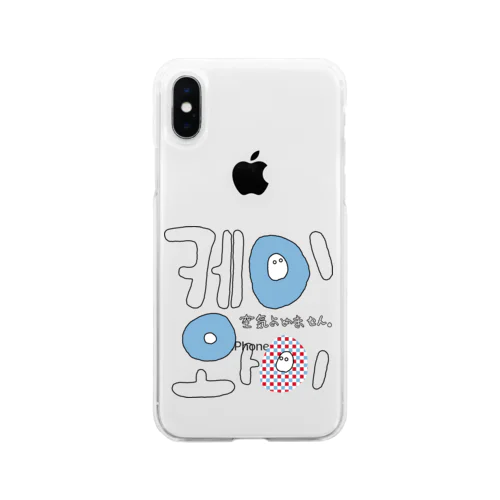 케이와이(KY:空気読めない) Soft Clear Smartphone Case