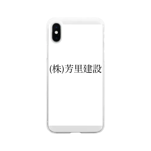 芳里建設 Soft Clear Smartphone Case