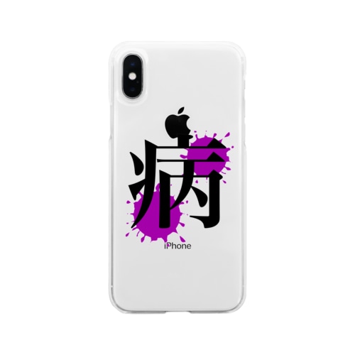 病み Soft Clear Smartphone Case