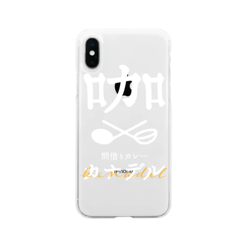 間借りカレー・カナデル Soft Clear Smartphone Case