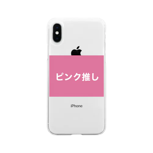 ピンク推し Soft Clear Smartphone Case