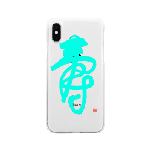 寿字（シューヅ） Soft Clear Smartphone Case