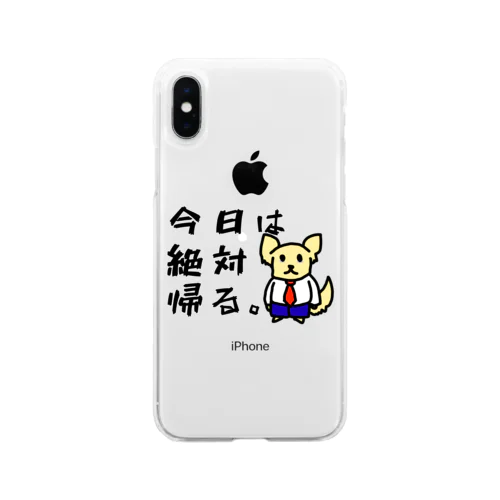 チワワのくぅちゃん。〜社畜シリーズ〜 Soft Clear Smartphone Case