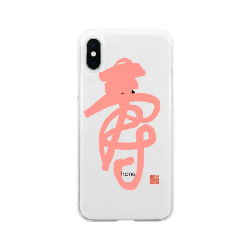 寿字（シューヅ） Soft Clear Smartphone Case