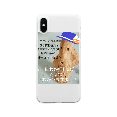 押しからの質問コーナー。～インタビュー編その十～のミネラル豊富な土のはにわさん。 Soft Clear Smartphone Case