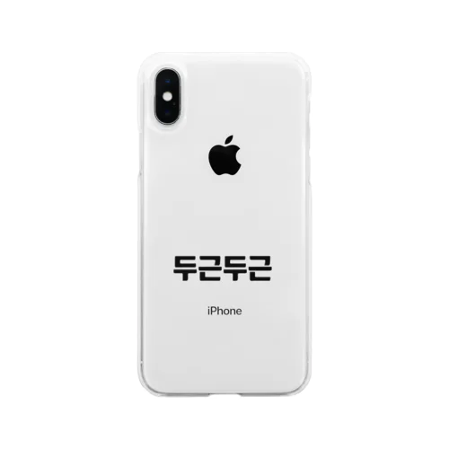 韓国語ドキドキ Soft Clear Smartphone Case