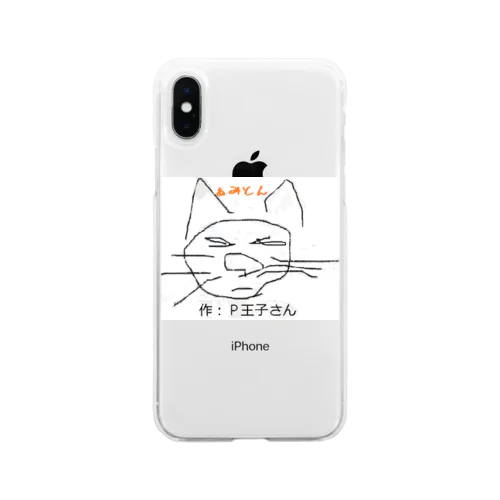 P王子さん作 ねこだと思う Soft Clear Smartphone Case