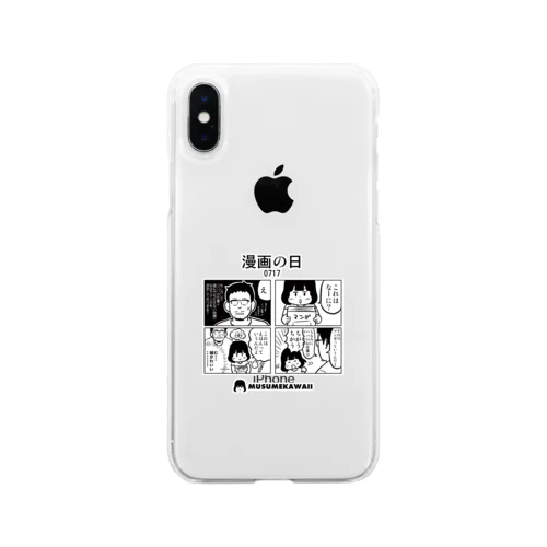 0717「漫画の日」 Soft Clear Smartphone Case