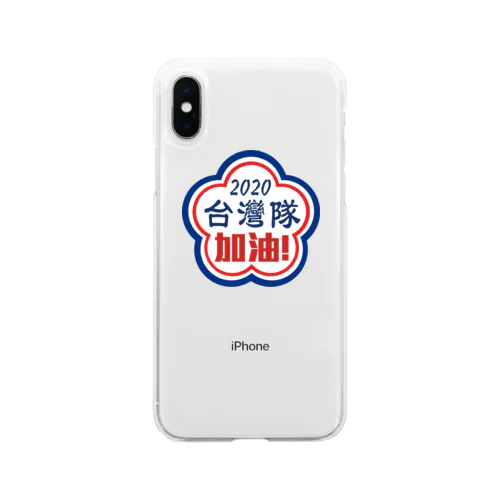 台湾加油！ Soft Clear Smartphone Case