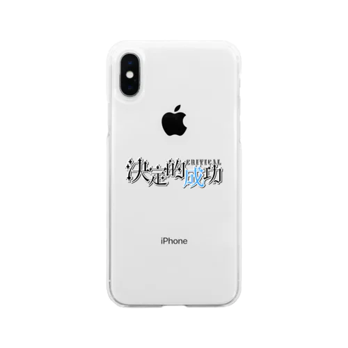 決定的成功 Soft Clear Smartphone Case