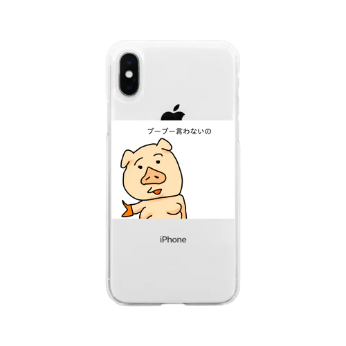 ブーブー言わないの Soft Clear Smartphone Case