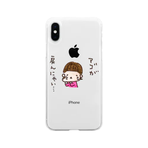 「アゴが戻んにゃい、、」シリーズ Soft Clear Smartphone Case