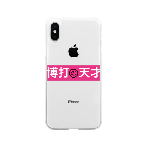 博打の天才。ピンクロゴ Soft Clear Smartphone Case