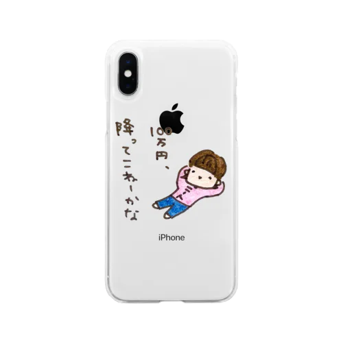 「１００万円、降ってこねーかな」シリーズ Soft Clear Smartphone Case