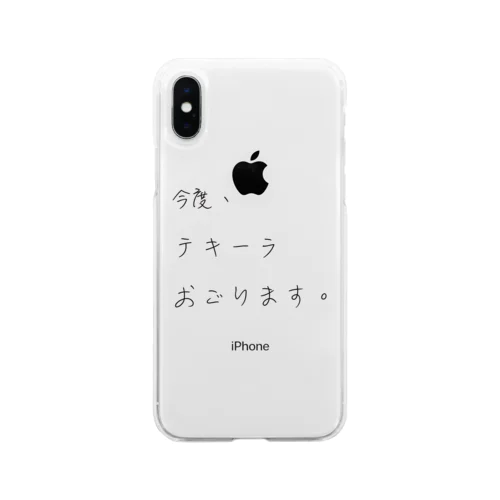 今度テキーラおごります。 Soft Clear Smartphone Case