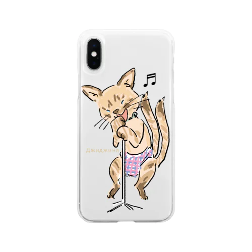 シャム猫　ジジーニャ　ボーカリスト　 Soft Clear Smartphone Case