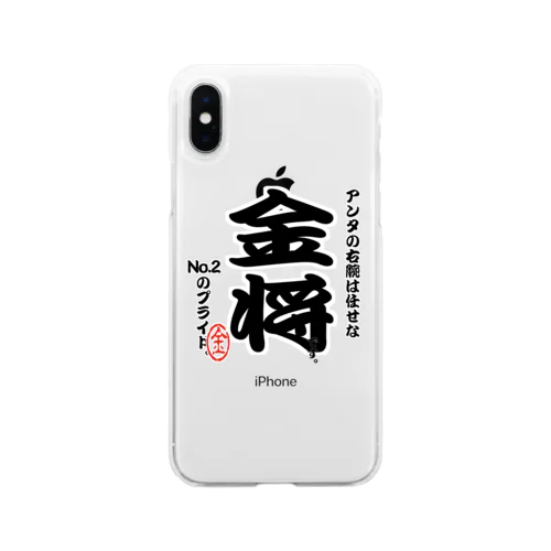 将棋シリーズ　金将 Soft Clear Smartphone Case