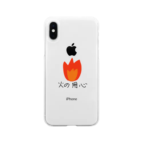 火の用心 Soft Clear Smartphone Case