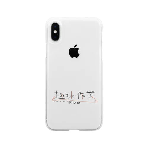 趣味作業 Soft Clear Smartphone Case