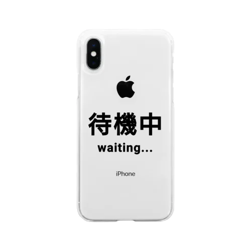 待機中 waiting Soft Clear Smartphone Case