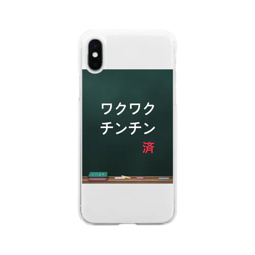 ワクチンチンチン済 Soft Clear Smartphone Case