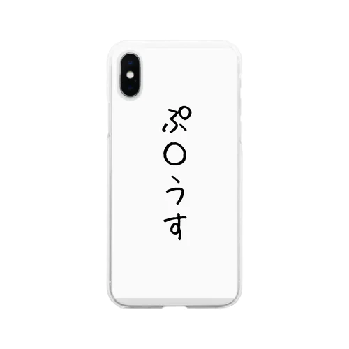 ぼくのくるま Soft Clear Smartphone Case