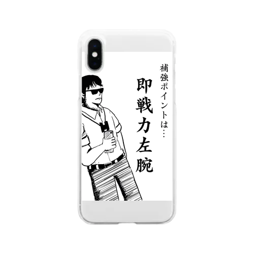 ①サラリーマンスカウト即戦力左腕 Soft Clear Smartphone Case