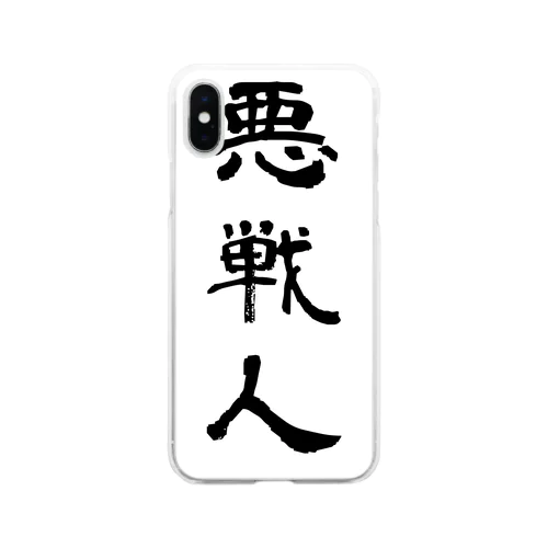 悪戦人 Soft Clear Smartphone Case