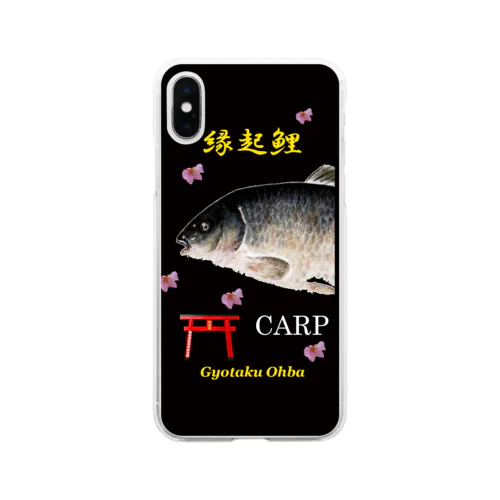 縁起鯉！（桜；CARP；鯉；KOI）あらゆる生命たちへ感謝をささげます。 ソフトクリアスマホケース