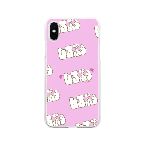 しろぷぅ（丸角文字） Soft Clear Smartphone Case