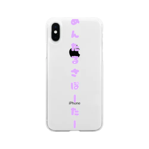 めんたるさぽーたー Soft Clear Smartphone Case
