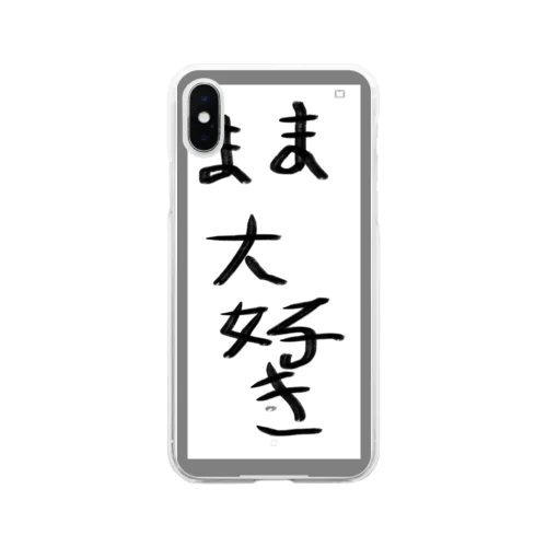 ママ大好き Soft Clear Smartphone Case