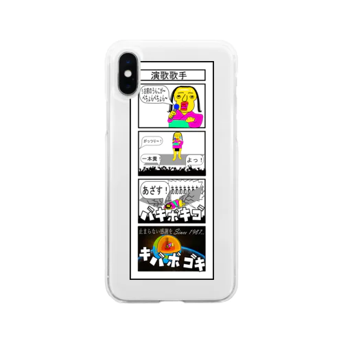 演歌歌手のお礼 Soft Clear Smartphone Case