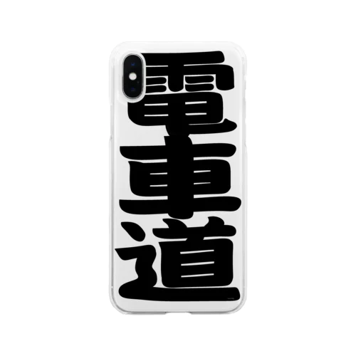 電車道(黒) Soft Clear Smartphone Case