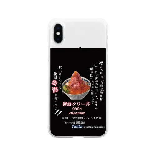 立川海鮮丼モンロー ソフトクリアスマホケース